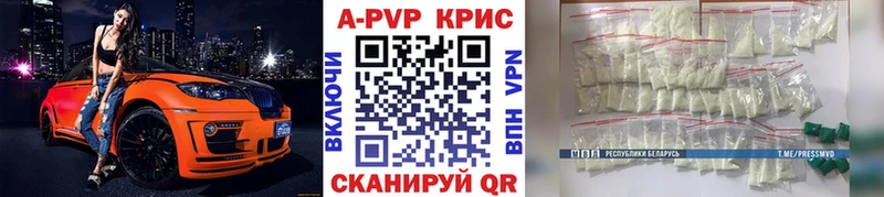 А ПВП кристаллы  Петропавловск-Камчатский 