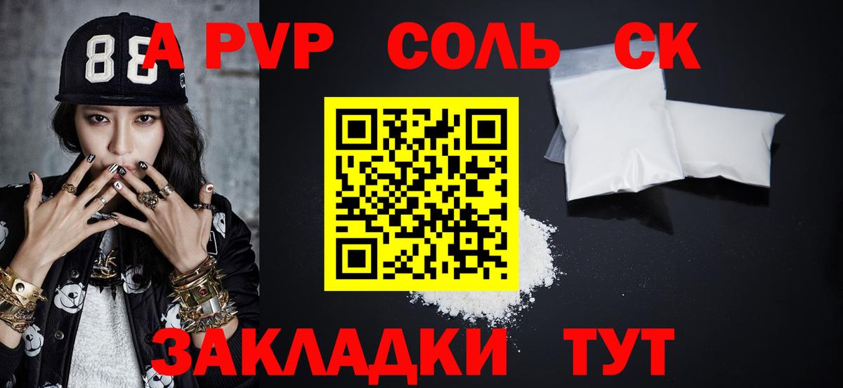 А ПВП СК КРИС Петропавловск-Камчатский