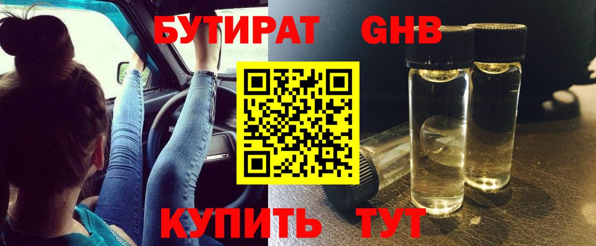 БУТИРАТ оксана Петропавловск-Камчатский