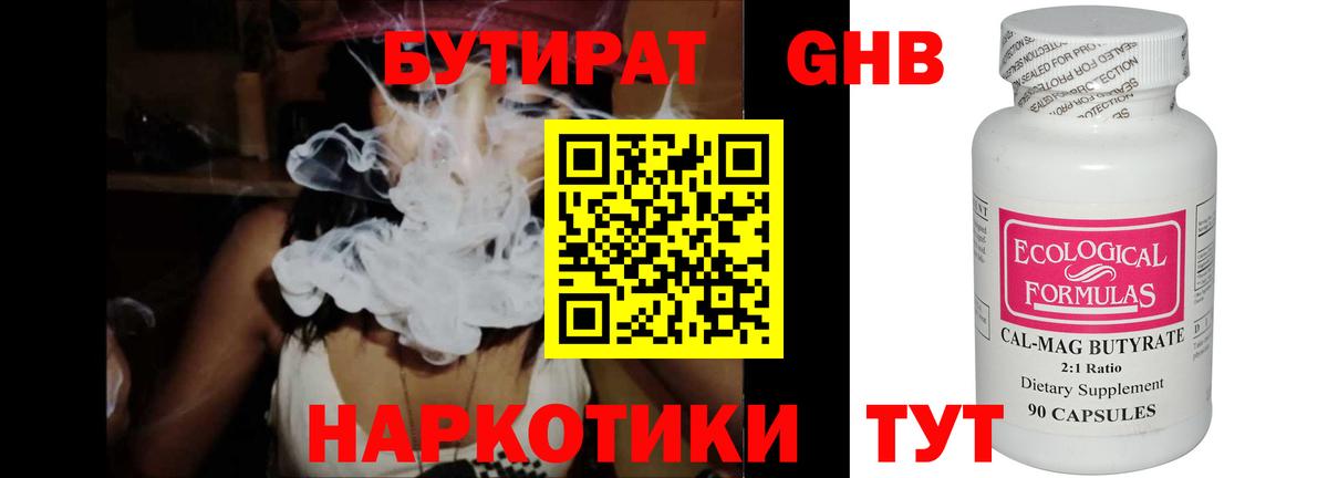 Бутират буратино  Вход с VPN  Бутират  Петропавловск-Камчатский 