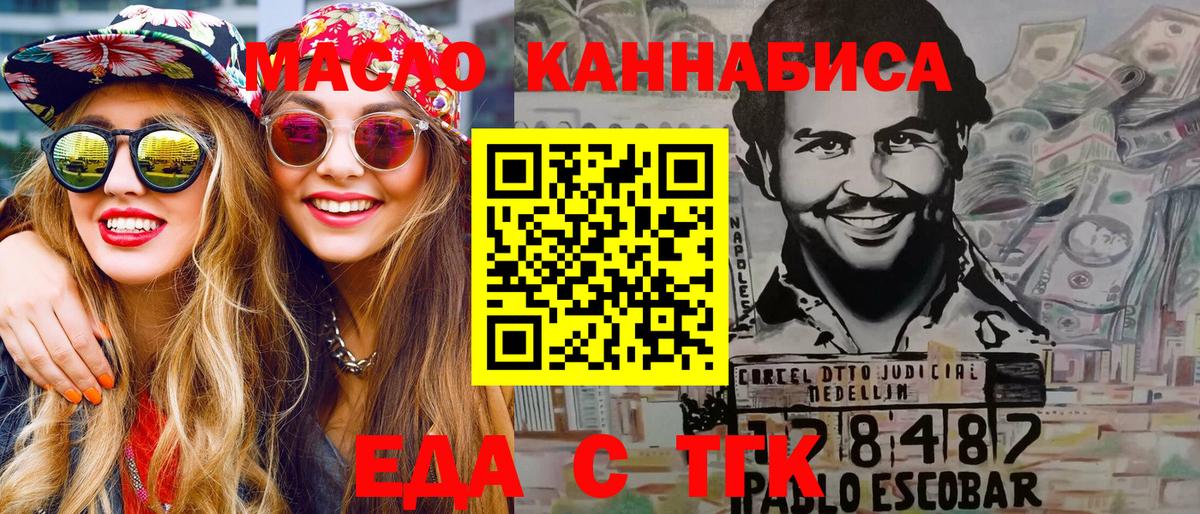 Печенье с ТГК конопля  Вход с VPN  Петропавловск-Камчатский 
