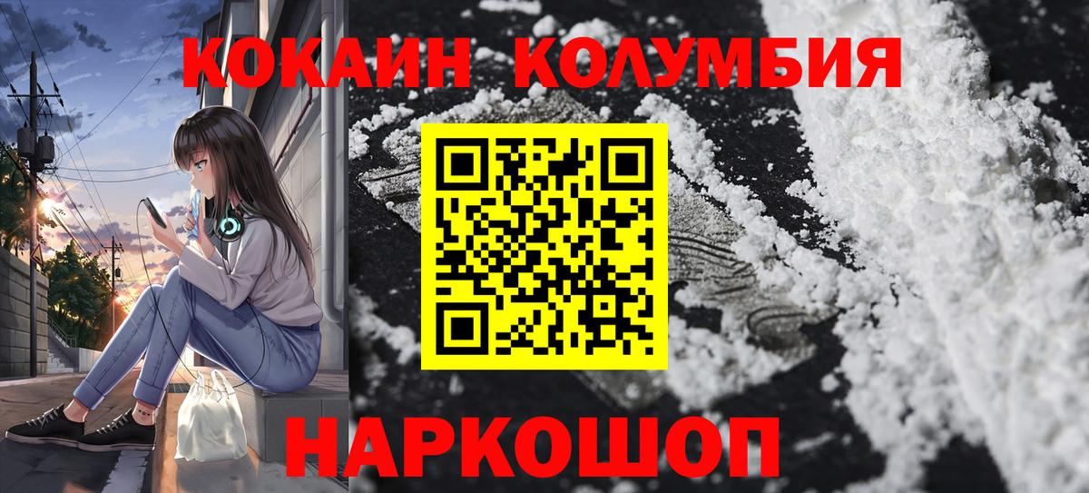 Cocaine VHQ Петропавловск-Камчатский