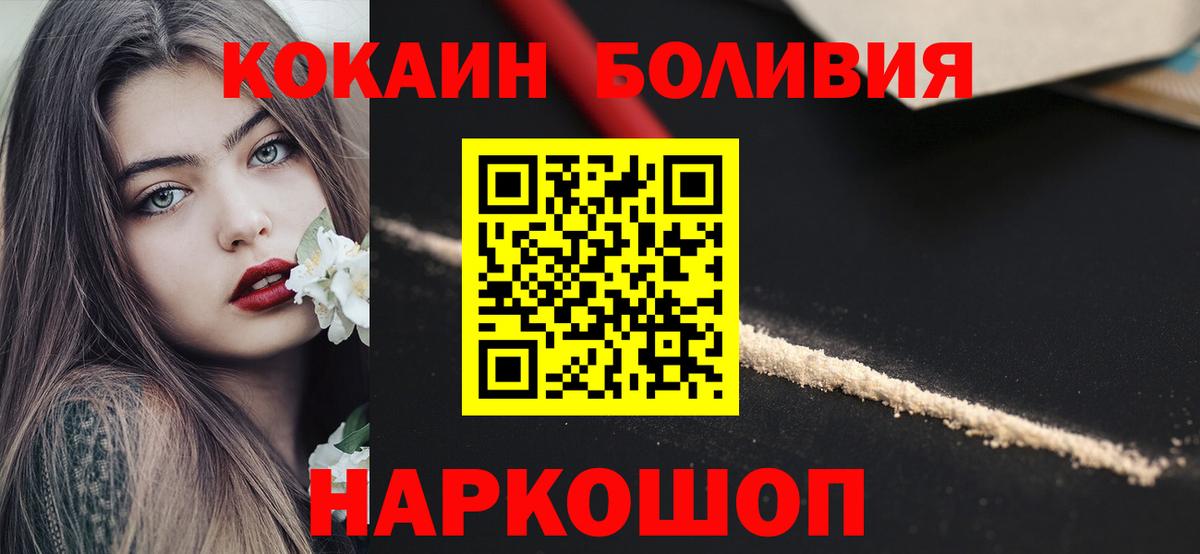 Петропавловск-Камчатский  Cocaine Fish Scale  Вход с VPN  КОКАИН 99% 