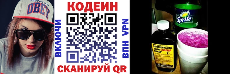 Кодеиновый сироп Lean напиток Lean (лин)  Петропавловск-Камчатский 