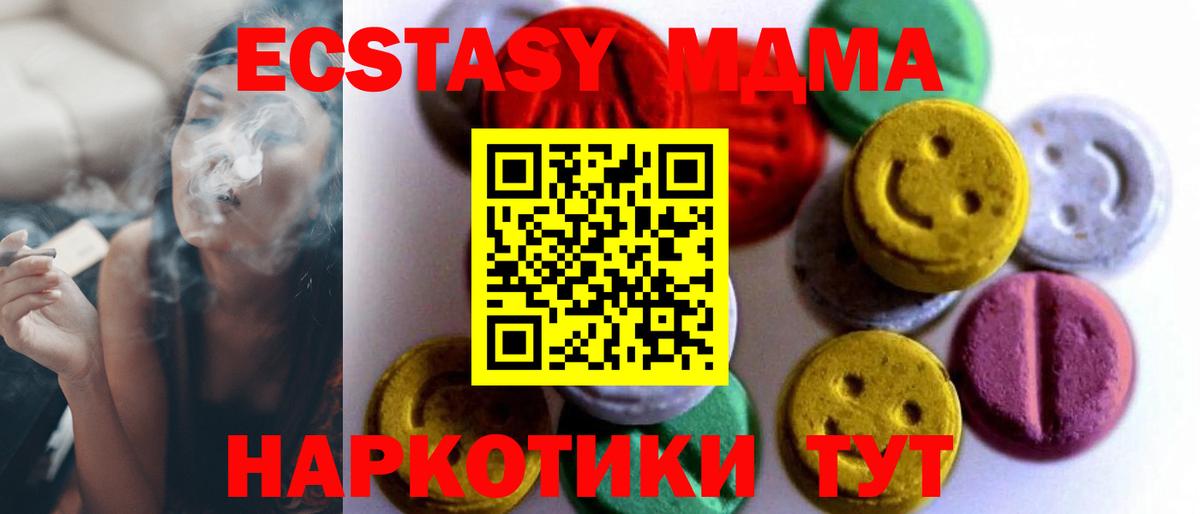 Ecstasy круглые  Вход с VPN  Экстази  Петропавловск-Камчатский  blacksprut рабочий сайт  Экстази DUBAI 
