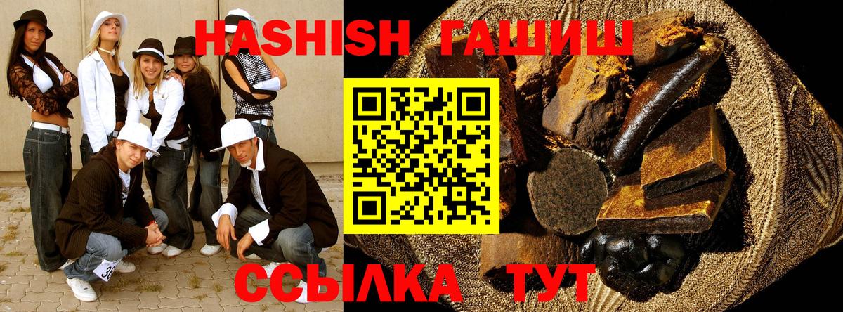ГАШИШ гашик Петропавловск-Камчатский