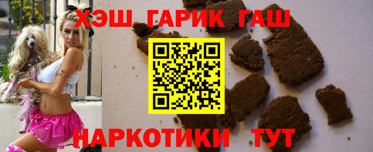 ГАШ Premium  Вход с VPN  ГАШИШ ice o lator  Петропавловск-Камчатский 