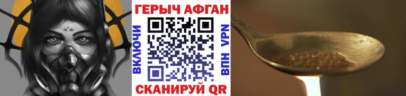 купить наркотики цена  Петропавловск-Камчатский  ГЕРОИН Афган 