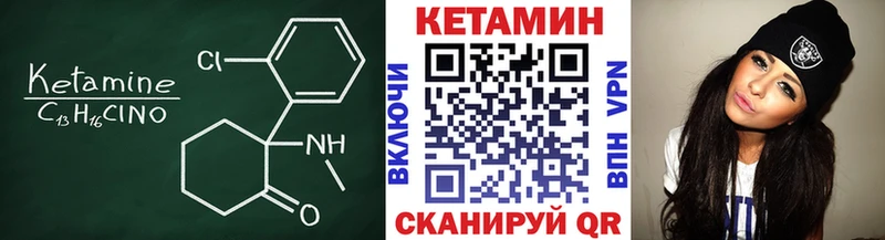 КЕТАМИН VHQ  Петропавловск-Камчатский 
