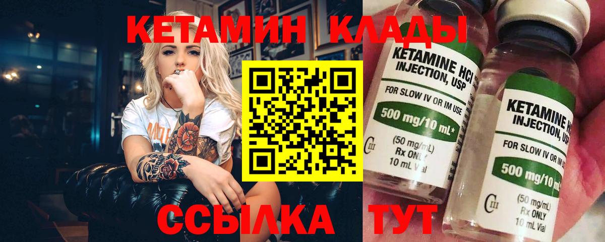 Петропавловск-Камчатский  КЕТАМИН ketamine  Вход с VPN 