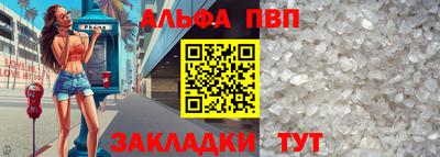 ALPHA-PVP Наро-Фоминск