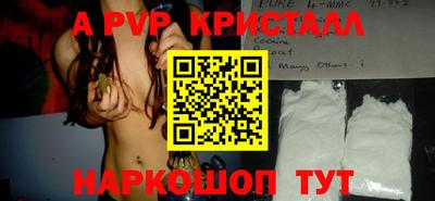 ALPHA-PVP Наро-Фоминск