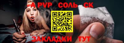 ALPHA-PVP Наро-Фоминск
