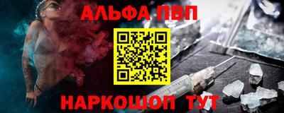 ALPHA-PVP Наро-Фоминск