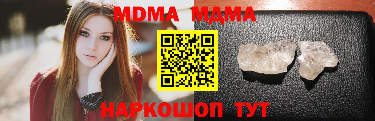 МДМА crystal  Вход с VPN  MDMA  Петропавловск-Камчатский  МДМА молли 