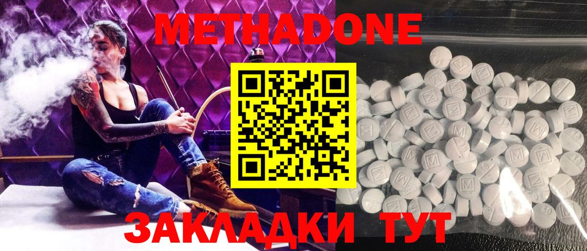 МЕТАДОН methadone  shop официальный сайт  Вход с VPN  Петропавловск-Камчатский  Метадон мёд  OMG ONION 
