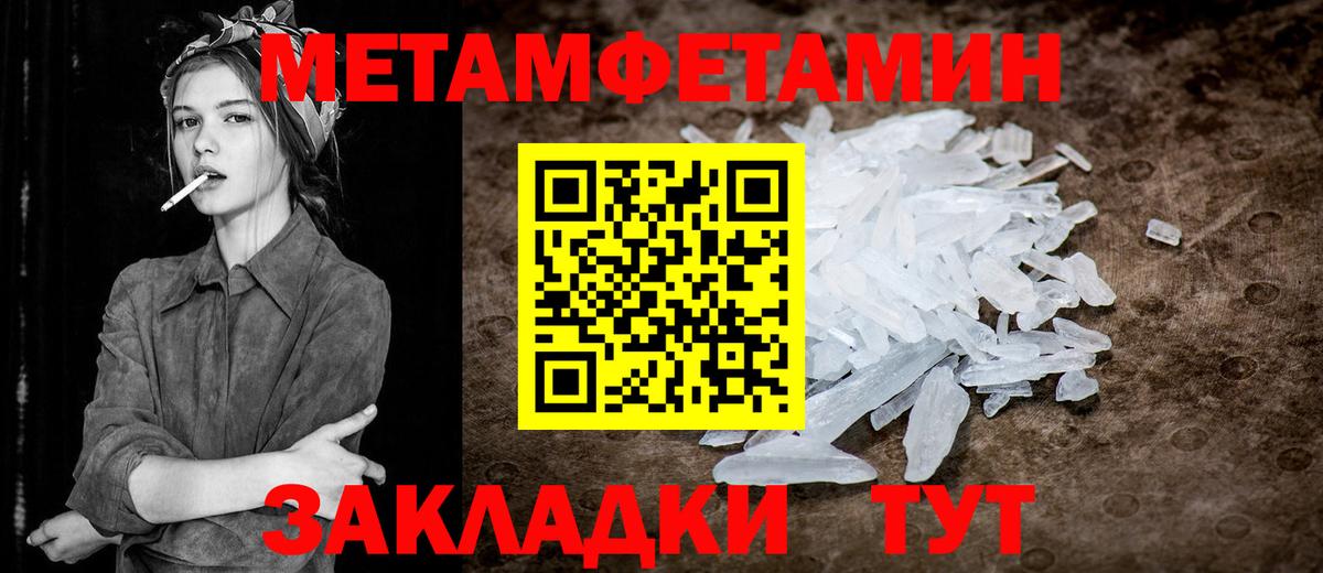 Метамфетамин кристалл Петропавловск-Камчатский