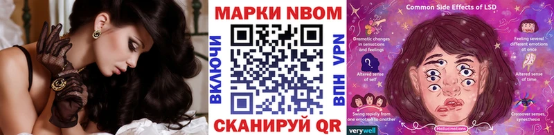 Марки N-bome 1,5мг  Петропавловск-Камчатский 