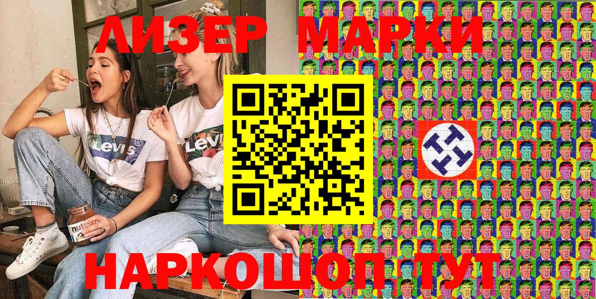 Петропавловск-Камчатский  Марки 25I-NBOMe 1500мкг  Марки 25I-NBOMe  Марки 25I-NBOMe 1500мкг  Вход с VPN 