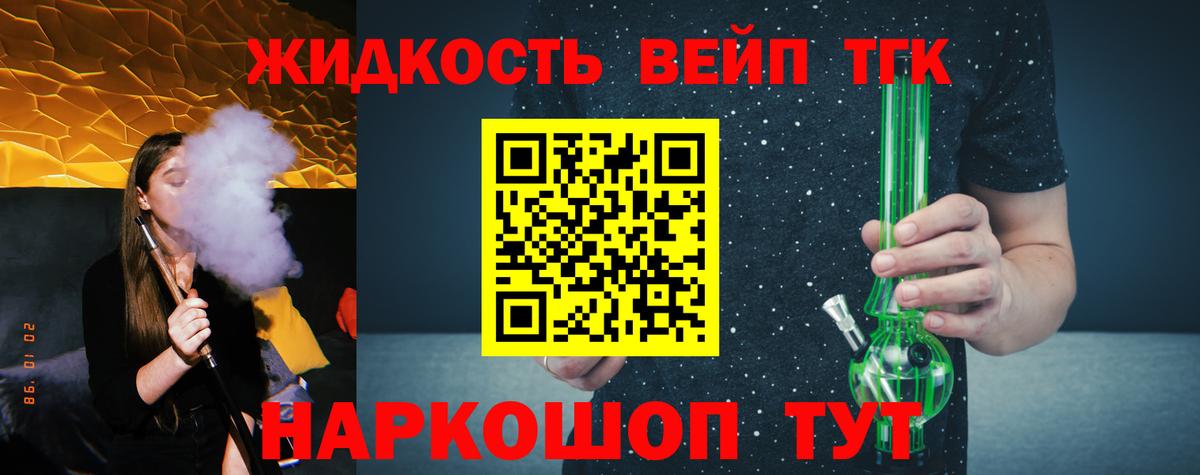 Дистиллят ТГК THC oil  Вход с VPN  Петропавловск-Камчатский 