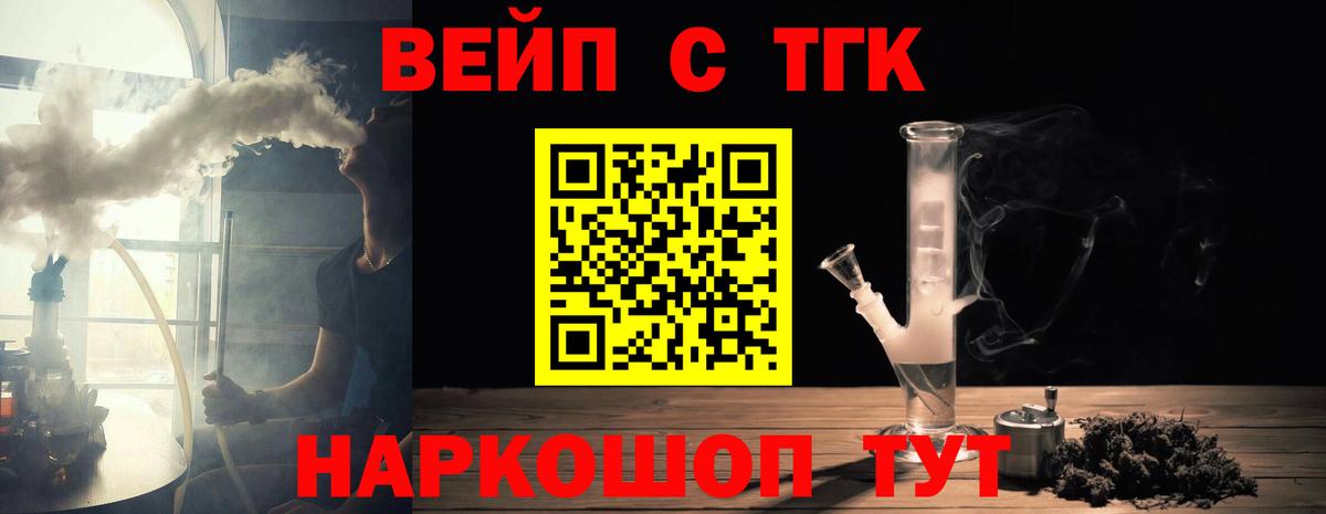 Дистиллят ТГК жижа Петропавловск-Камчатский