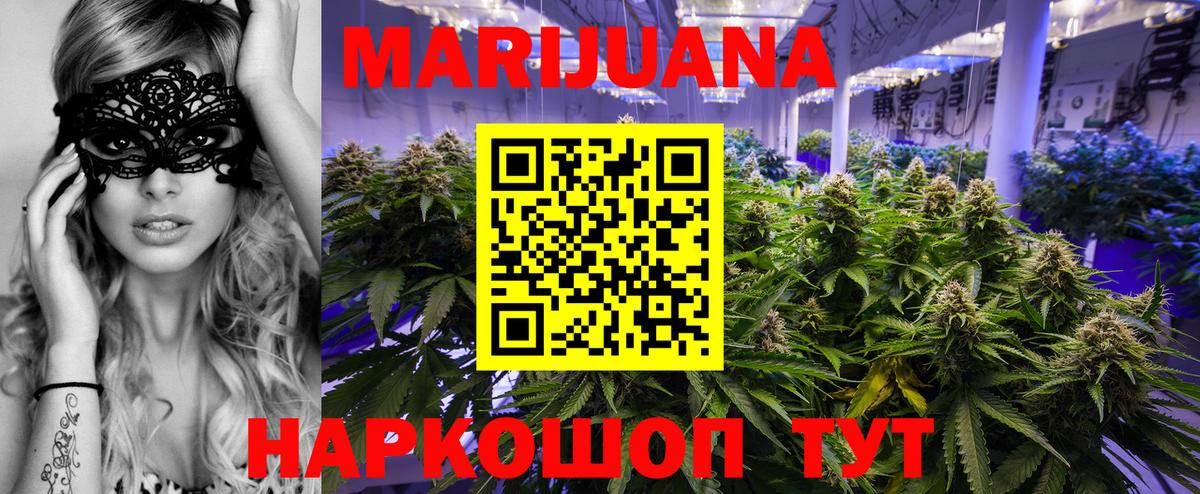 МАРИХУАНА гибрид  МАРИХУАНА конопля  Канабис марихуана  Вход с VPN  Петропавловск-Камчатский  МАРИХУАНА Bruce Banner 